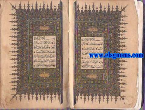 Coran. Manuscrito islmico posiblemente realizado en el Imperio Otomano, sobre papel con las dos primeras pginas (enfrentadas) bellamente decoradas en oro y color tipo mezquita. Totalmente manuscrito con 15 lineas por pgina. Con puntos rojos separando cada verso.