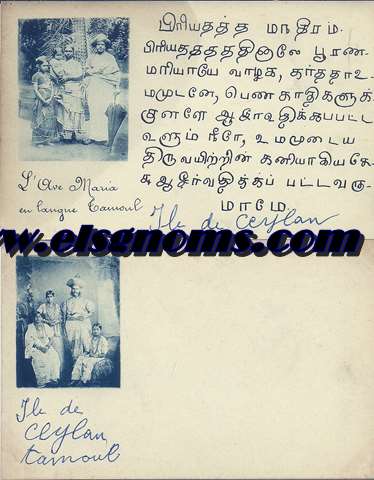 2 tarjetas con imágenes de familia cingalí en una de las cuales se encuentra el Ave María en lengua tamil.