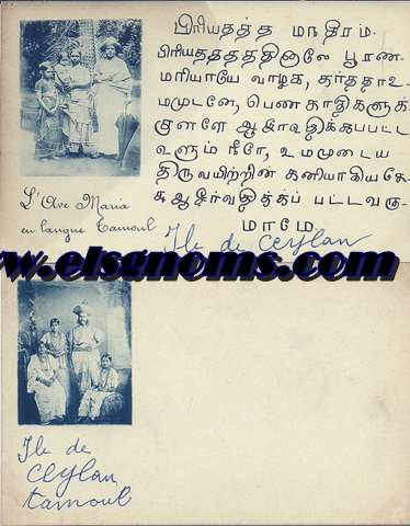 2 tarjetas con imgenes de familia cingal en una de las cuales se encuentra el Ave Mara en lengua tamil.