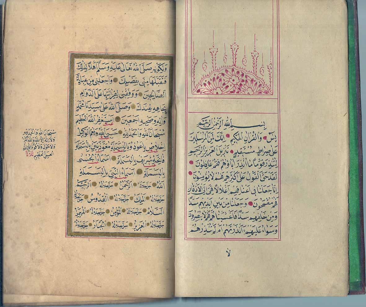 Manuscrito islmicoen el que aparecen los nombres de Al y suras.
